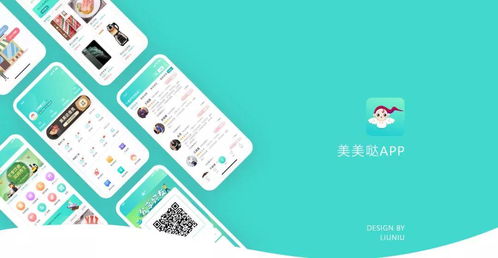 六?？萍荚斀?新零售電商App開發亮點、優勢與玩具行業技術賦能