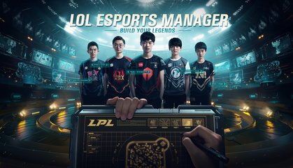 《英雄聯(lián)盟電競(jìng)經(jīng)理》預(yù)約開啟 LPL戰(zhàn)隊(duì)盡在掌握，電競(jìng)信息科技引領(lǐng)新潮流
